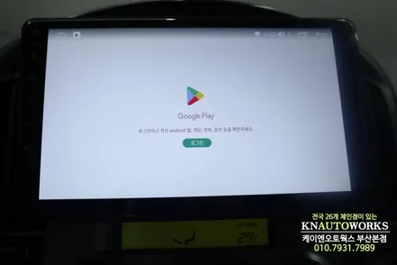 그랜드스타렉스 카나로 안드로이드 올인원 네비, 후방카메라 설치 / 부산 사상구 주례동