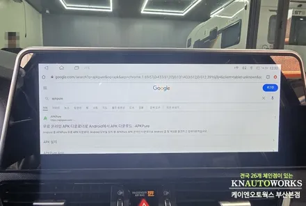 그랜저IG 지파츠 다크 크롬 전면 그릴 교체 및 그릴망 장착, 전용 안드로이드 올인원 네비게이션 설치 / 부산 사상구 주례동