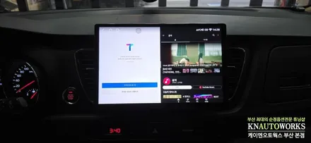 올뉴카니발 13인치 안드로이드 올인원 네비게이션, 3D 어라운드뷰 설치 후기 부산 / 부산 사상구 주례동