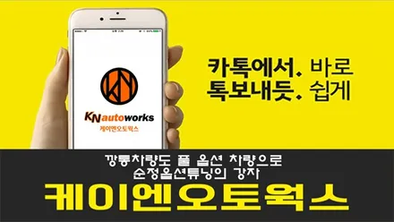 BMW 530i G30 모토로이드 안드로이드 셋탑 내비게이션 매립 시공/수입차, 셋탑형 네비 + 옥스생성기 장착 / 부산 사상구 주례동