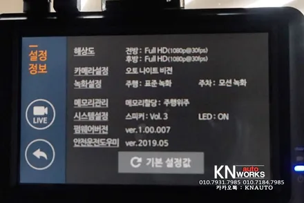 파인뷰 LX2000 블랙박스 2채널 현대 팰리세이드 설치 / 부산 사상구 주례동
