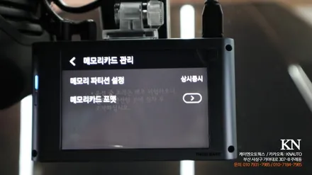 아이나비QXD5000 커넥티드프로 블랙박스 벤츠에 달기 / 부산 사상구 주례동