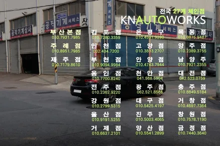 기아 포르테 쿱 네비게이션, CC3 안드로이드 올인원 장착 튜닝 / 부산 사상구 주례동
