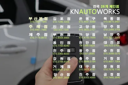 XM3 2채널 QHD FHD 추천 아이나비블랙박스 Z7000 설치 작업 / 부산 사상구 주례동