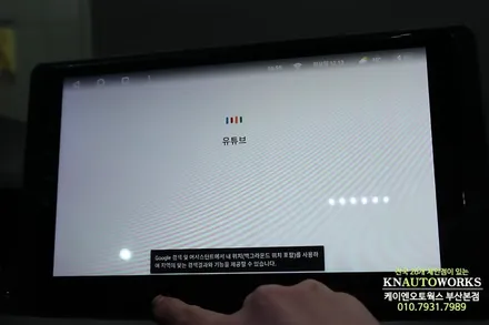 SM5 티아이즈 CC3 안드로이드올인원, 티맵 네비게이션 튜닝 / 부산 사상구 주례동