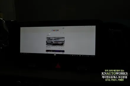 자동차 미러링 삼성덱스 네비 5세대 스포티지NQ5 용품 튜닝 / 부산 사상구 주례동