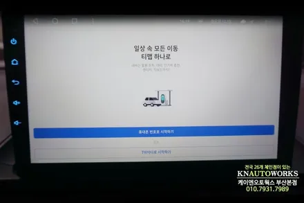 캐스퍼 안드로이드 올인원 내비게이션 매립 후 자동차 후방카메라 설치 / 부산 사상구 주례동