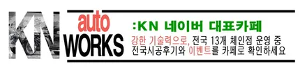QM6 풋등 DIY (RBG 엠비언트 자동차 풋등 1열 시공) / 부산 사상구 주례동