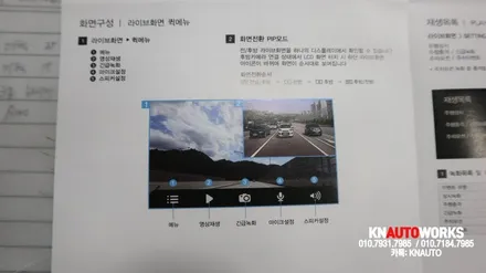 아반떼 AD 엠피온 블랙박스 / MDR-F270 / 부산 사상구 주례동