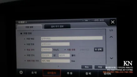 현대 포터 순정 네비게이션 설치 (지니 3D, 아이나비SE) /고장난 후방카메라 교체 연동 / 부산 사상구 주례동