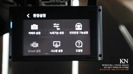 아이나비QXD5000 커넥티드프로 블랙박스 벤츠에 달기 / 부산 사상구 주례동
