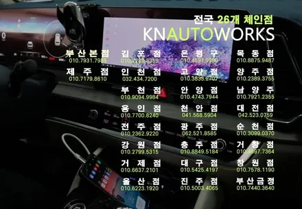 자동차 미러링 삼성덱스 네비 5세대 스포티지NQ5 용품 튜닝 / 부산 사상구 주례동