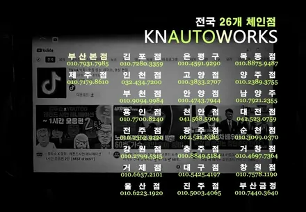 코란도C 모터스밸류 안드로이드 올인원 후방카메라 네비 모니터 연동기 / 부산 사상구 주례동