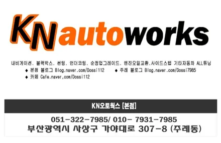 제네시스 G70 3M 크리스탈 썬팅 시공/열 차단, 자외선 차단 / 부산 사상구 주례동