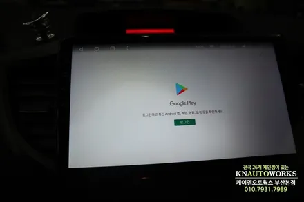 혼다 CR-V내비, 티아이즈 CC3 안드로이드올인원 네비게이션 장착 / 부산 사상구 주례동