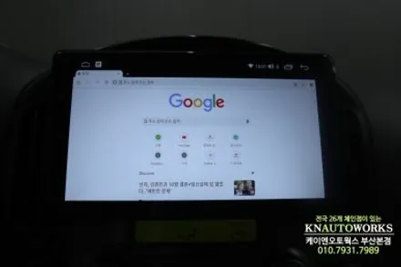 그랜드스타렉스 카나로 안드로이드 올인원 네비, 후방카메라 설치 / 부산 사상구 주례동