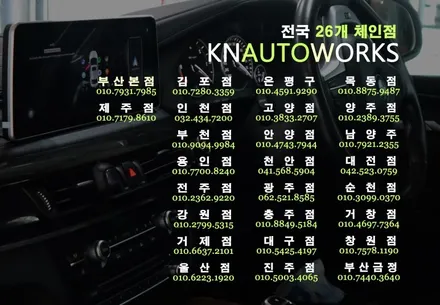 X6 BMW M50D 안드로이드 올인원 12.3인치 네비 모니터 장착 / 부산 사상구 주례동