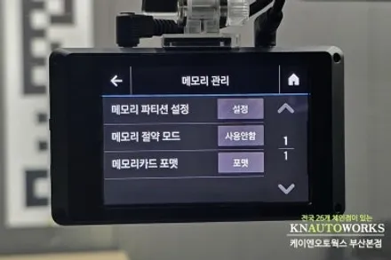 벤츠 S 클래스 450 아이나비 5채널 Z9500 에코파워팩 12c 블랙박스 보조배터리 / 부산 사상구 주례동