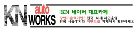 카멜레온썬팅! / 부산 사상구 주례동