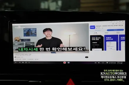 아반떼CN7 순정 LED테일램프, 삼성덱스 자동차 미러링 네비게이션 / 부산 사상구 주례동