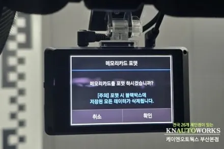 벤츠 S 클래스 450 아이나비 5채널 Z9500 에코파워팩 12c 블랙박스 보조배터리 / 부산 사상구 주례동