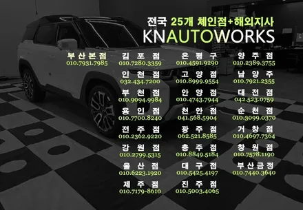 KGM 신차 더 뉴 토레스 자동차 3D 어라운드뷰 순정 모니터 연동 설치 / 부산 사상구 주례동