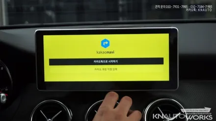 벤츠 GLA 안드로이드 오토 디스플레이 모니터 장착 / 부산 사상구 주례동