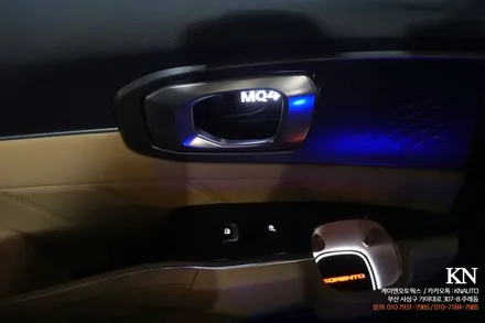 기아 쏘렌토 MQ4 LED 도어캐치 컵홀더 플레이트 실내 풀체인지 튜닝 / 부산 사상구 주례동