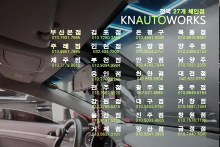 더 뉴 아반떼 AD 아이나비 Z7000 4채널 블랙박스, 사이드 측면 추천 / 부산 사상구 주례동