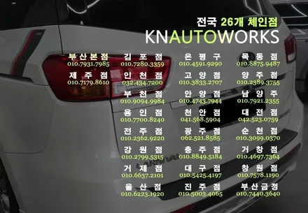 15년 올뉴카니발 안드로이드 올인원 네비게이션 마감재 없이 가성비 튜닝 / 부산 사상구 주례동