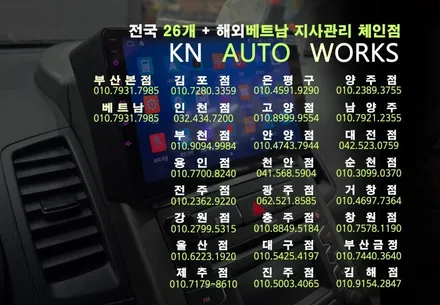 기아 쏘울 CDT 베이직 안드로이드 올인원 내비게이션 마감재 가공기 / 부산 사상구 주례동