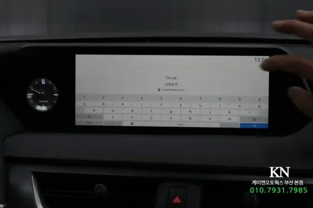 렉서스 ux250h 하이브리드 네비에 안드로이드 오토 애플카플레이 설치 / 부산 사상구 주례동