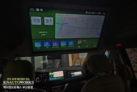 올뉴카니발 하이리무진 안드로이드올인원네비 보조모니터 스마트 tv 풀세트 설치 / 부산 사상구 주례동