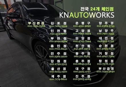 벤츠 S 클래스 450 아이나비 5채널 Z9500 에코파워팩 12c 블랙박스 보조배터리 / 부산 사상구 주례동