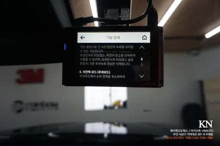콜로라도 블랙박스 / 아이나비 qxd3000 pro 추천 시공했어요 / 부산 사상구 주례동