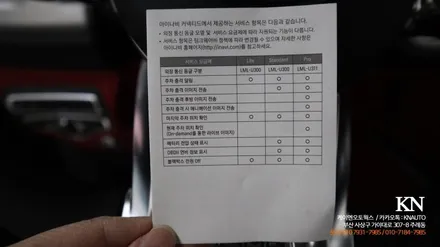 아이나비QXD5000 커넥티드프로 블랙박스 벤츠에 달기 / 부산 사상구 주례동