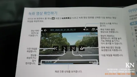 지프 랭글러 루비콘 블랙박스 : 아이나비 Z5000 2채널 블박 시공 / 부산 사상구 주례동