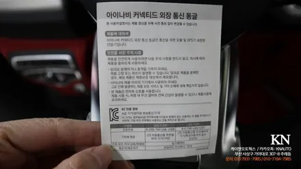 아이나비QXD5000 커넥티드프로 블랙박스 벤츠에 달기 / 부산 사상구 주례동