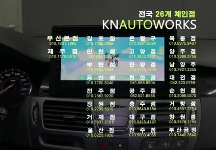 SM5 티아이즈 CC3 안드로이드올인원, 티맵 네비게이션 튜닝 / 부산 사상구 주례동