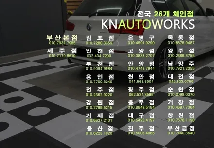 BMW 118D 안드로이드올인원 네비 어라운드뷰 2열 열선시트 튜닝 / 부산 사상구 주례동