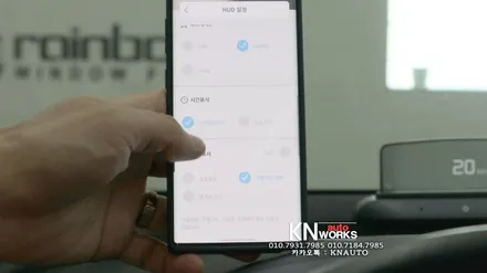 스포티지 QL 사제 HUD 튜닝 : 현대 / 부산 사상구 주례동