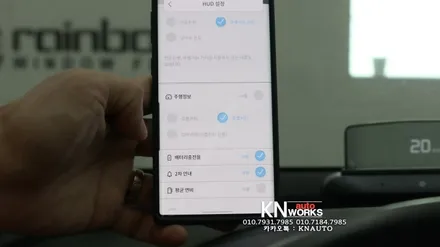 스포티지 QL 사제 HUD 튜닝 : 현대 / 부산 사상구 주례동