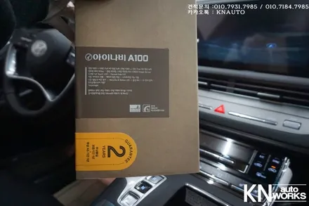 더 뉴 그랜저 블랙박스 : 아이나비a100 / 부산 사상구 주례동