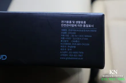 쏘렌토MQ4 온유어뷰hud 네비게이션 연동, 과속카메라단속 안내 / 부산 사상구 주례동
