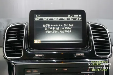티맵 지도되는 벤츠 GLE 350D 안드로이드 올인원 네비 튜닝 / 부산 사상구 주례동