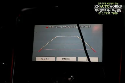 YF소나타 안드로이드 올인원 네비게이션, 후방카메라 교체 작업 / 부산 사상구 주례동