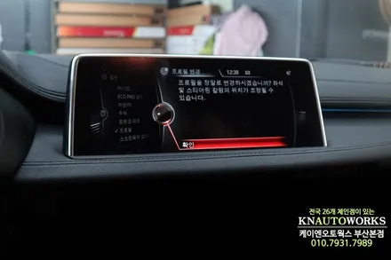 X6 BMW M50D 안드로이드 올인원 12.3인치 네비 모니터 장착 / 부산 사상구 주례동