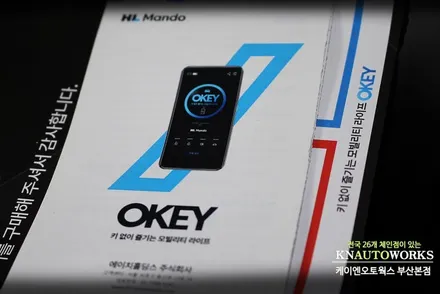 bmw 미니쿠페 자동차 키 분실도 문제없는 디지털 만도오키 koey 장착 / 부산 사상구 주례동