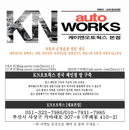 QM6 실내튜닝 끝판왕 이노베이션 조그 & QM6 앰비언트 무드등 / 부산 사상구 주례동