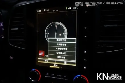 QM6 조그셔틀 / QM6 S링크 조작 스위치 / 부산 사상구 주례동